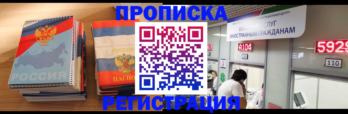 прописка для военкомата в Острове